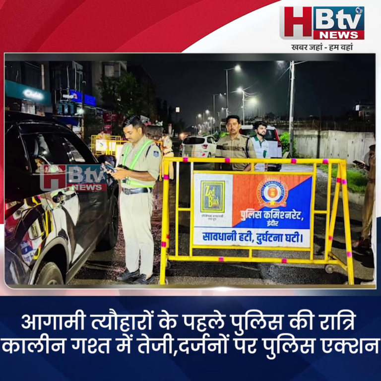 INDORE.. त्यौहारों के पहले पुलिस की रात्रिकालीन गश्त में तेजी,दर्जनों पर पुलिस एक्शन....