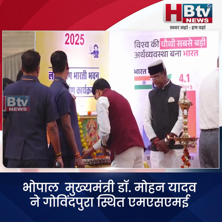 भोपाल..CM ने किया स्टार्टअप एवं उद्यमी महाकुंभ का शुभारंभ