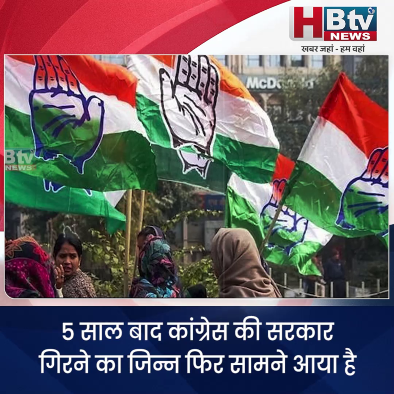 भोपाल.. 5 साल बाद कांग्रेस की सरकार गिरने का जिन्न फिर सामने आया..