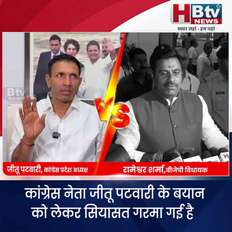 भोपाल...पटवारी ने मध्य प्रदेश की बहन-बेटियों का अपमान किया है... शर्मा