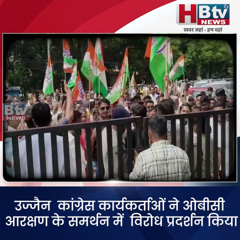 उज्जैन.. ओबीसी आरक्षण के समर्थन में कांग्रेस का प्रदर्शन