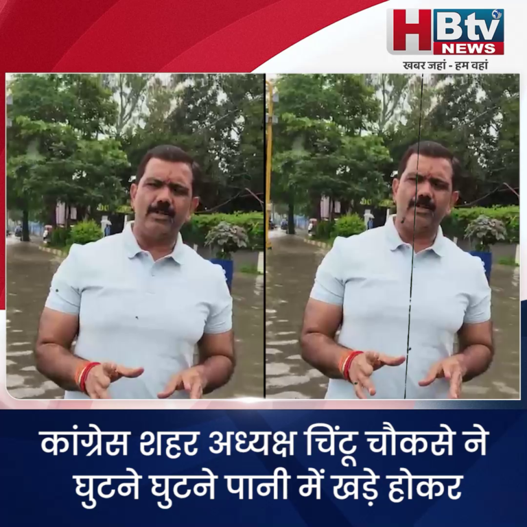 INDORE–कांग्रेस शहर अध्यक्ष चिंटू चौकसे ने घुटने घुटने पानी में खड़े होकर दिखाया महापौर को आईना...