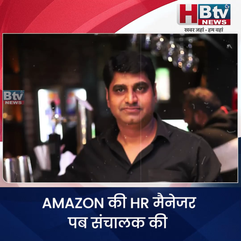 INDORE–AMAZON की HR मैनेजर पब संचालक की आत्महत्या के मामले में गिरफ्तार....