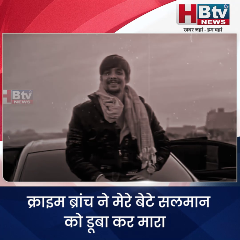 INDORE·क्राइम ब्रांच ने मेरे बेटे सलमान को डूबा कर मारा,सलमान लाला की मां का आरोप...