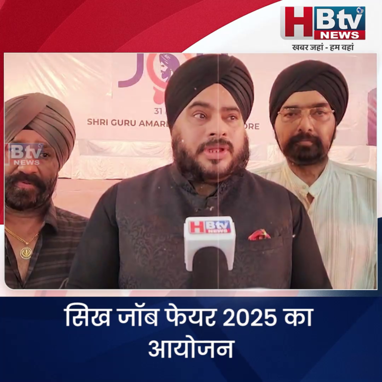 INDORE–सिख जॉब फेयर 2025 का आयोजन, 50 कंपनियों ने दिए रोजगार के अवसर...