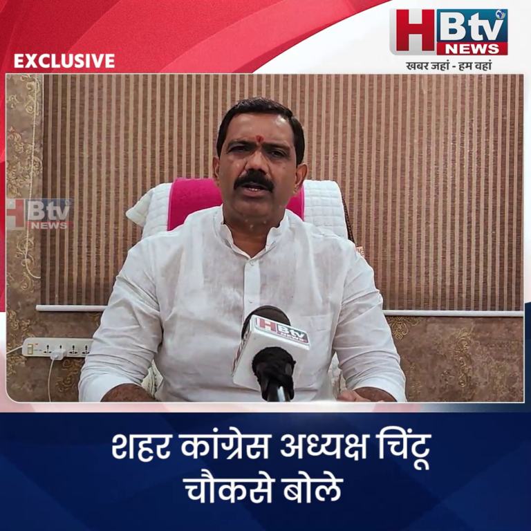 INDORE–शहर कांग्रेस अध्यक्ष चिंटू चौकसे बोले गांधी हॉल में शिफ्ट हो सराफा चौपाटी...