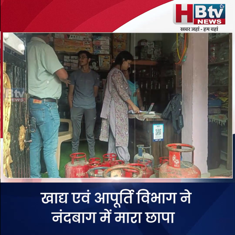 INDORE–खाद्य एवं आपूर्ति विभाग ने नंदबाग में मारा छापा, 18 छोटे बड़े सिलेंडर जब्त....