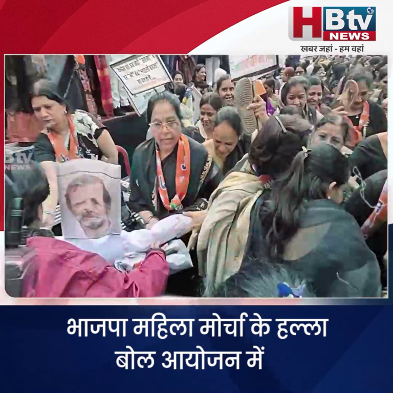 INDORE·भाजपा महिला मोर्चा के हल्ला बोल आयोजन में कांग्रेस और उसके नेतृत्व पर बिफर पड़ीं महिला नेत्री....