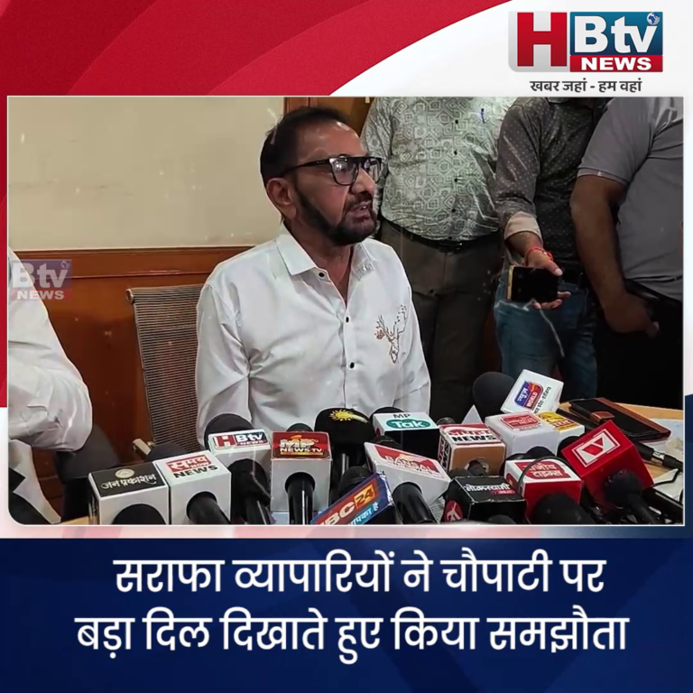 INDORE–सराफा व्यापारियों ने चौपाटी पर बड़ा दिल दिखाते हुए किया समझौता,बनेगी 9 सदस्यीय कमेटी...