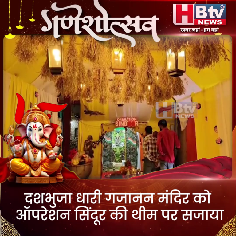 उज्जैन..दशभुजा धारी गजानन मंदिर को ऑपरेशन सिंदूर की थीम पर सजाया