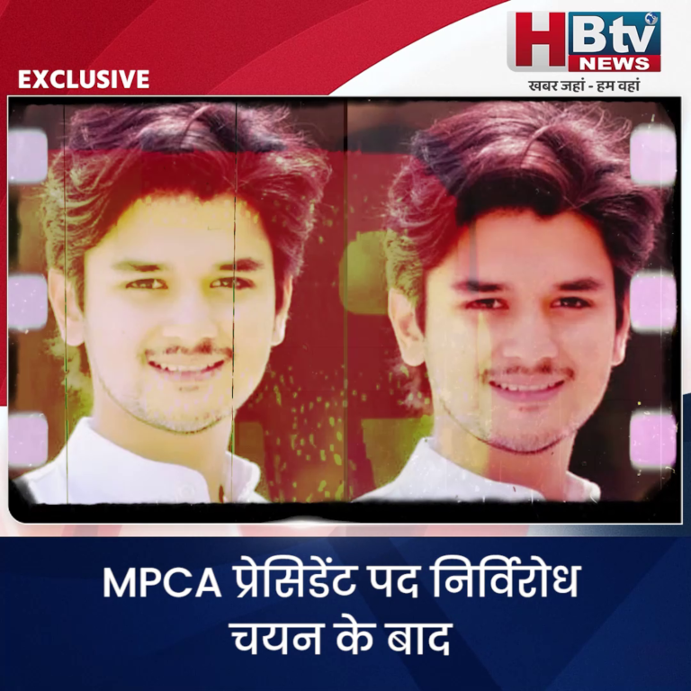 INDORE–MPCA प्रेसिडेंट पद पर निर्विरोध चयन के बाद HBTV NEWS पर महा आर्यमन सिंधिया ने कही मन की बात....