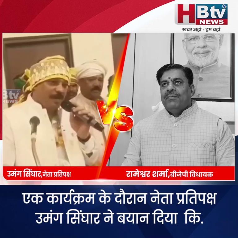 भोपाल.. हम आदिवासी हैं हिंदू नहीं..सिंघार के बयान पर शर्मा का पलटवार