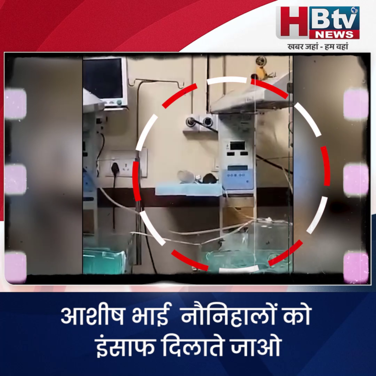 INDORE–आशीष भाई नौनिहालों को इंसाफ दिलाते जाओ चूहा कांड पर कलेक्टर से बोले सज्जन....