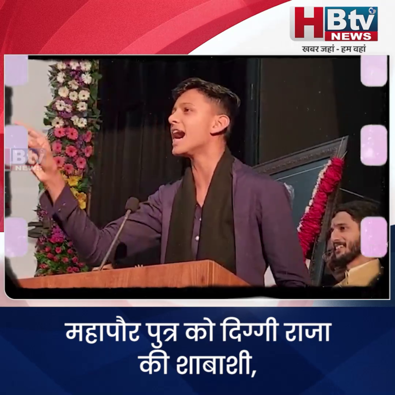 INDORE– महापौर पुत्र को दिग्गी राजा की शाबाशी, महापौर बोले यह राजनीति का खेल....