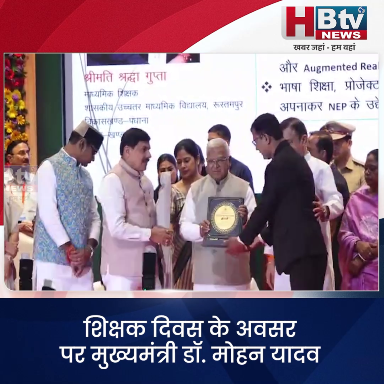भोपाल..शिक्षक दिवस पर शिक्षकों का सम्मान