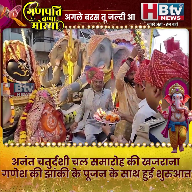 INDORE–अनंत चतुर्दशी चल समारोह की खजराना गणेश की झांकी के पूजन के साथ हुई शुरुआत...