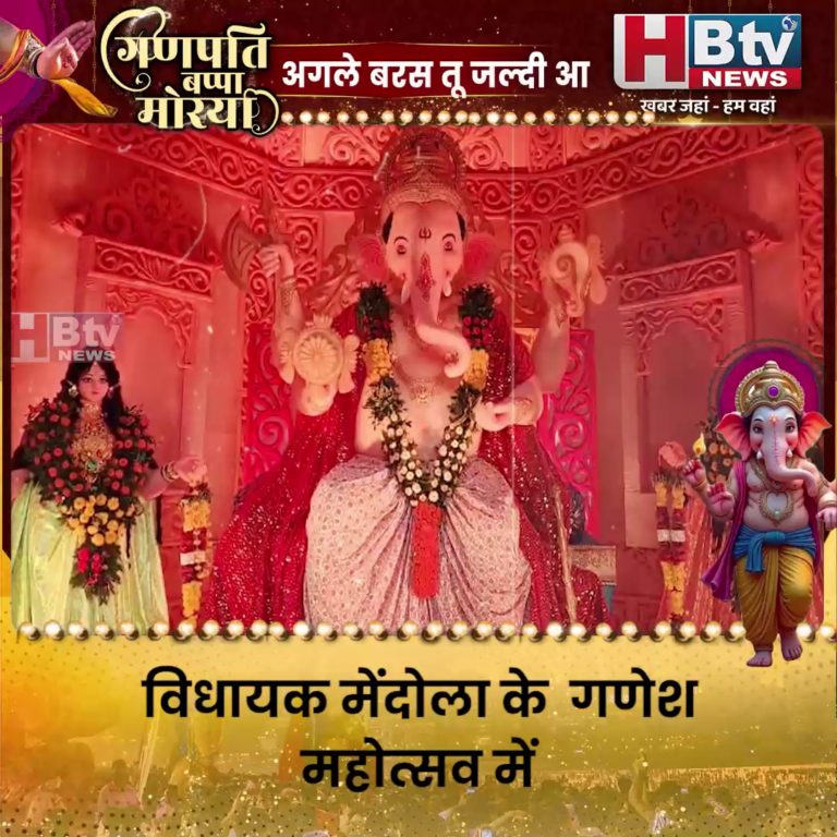 INDORE–विधायक मेंदोला के गणेश महोत्सव में विसर्जन समारोह से पहले भव्य आरती और सम्मान आयोजन...