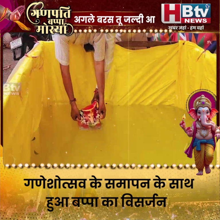 INDORE–गणेशोत्सव के समापन के साथ हुआ बप्पा का श्रद्धा से विसर्जन....