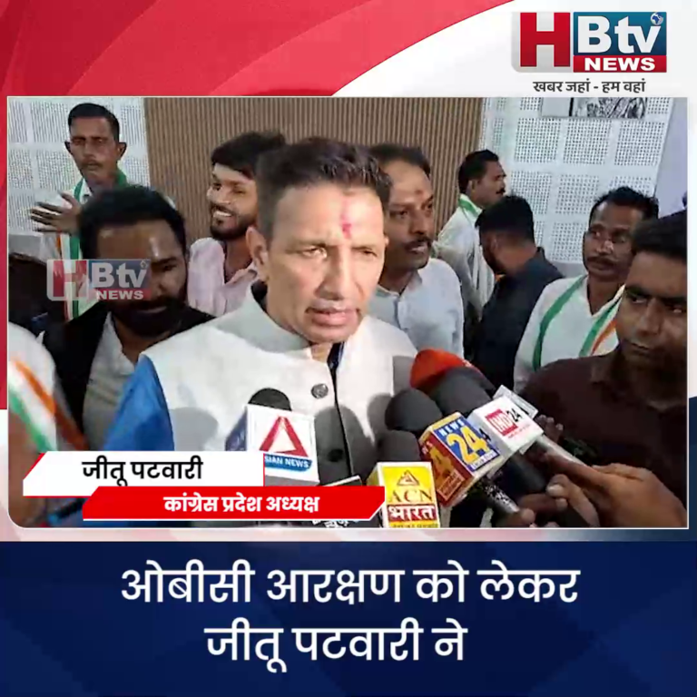 भोपाल..ओबीसी आरक्षण को लेकर पटवारी ने लिखा CM को पत्र