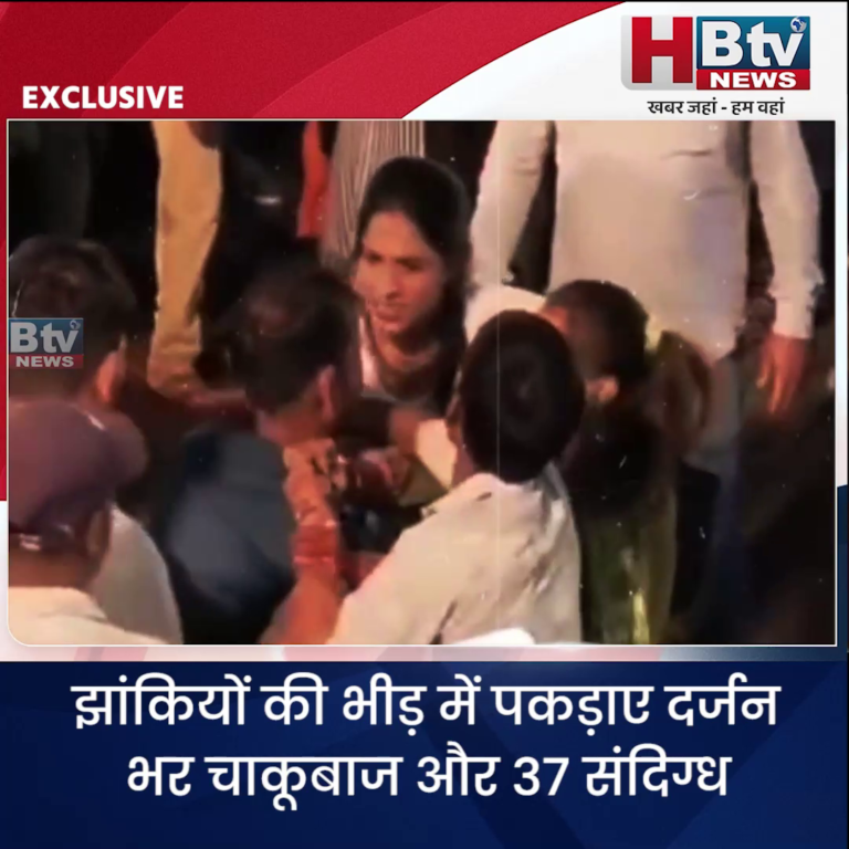 INDORE–झांकियों की भीड़ में पकड़ाए दर्जन भर चाकूबाज और 37 संदिग्ध........