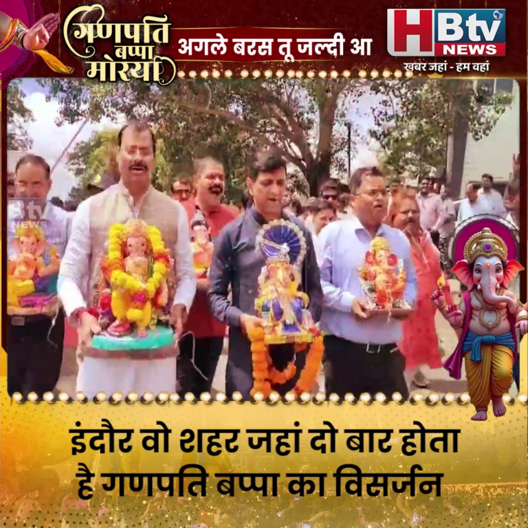 INDORE–इंदौर वो शहर जहां दो बार होता है गणपति बप्पा का विसर्जन,महापौर निगमायुक्त बने विसर्जन के साक्षी....