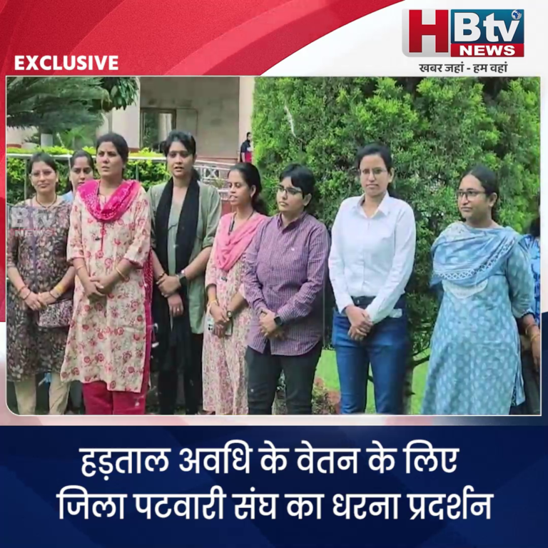 INDORE–हड़ताल अवधि के वेतन के लिए जिला पटवारी संघ का धरना प्रदर्शन ...