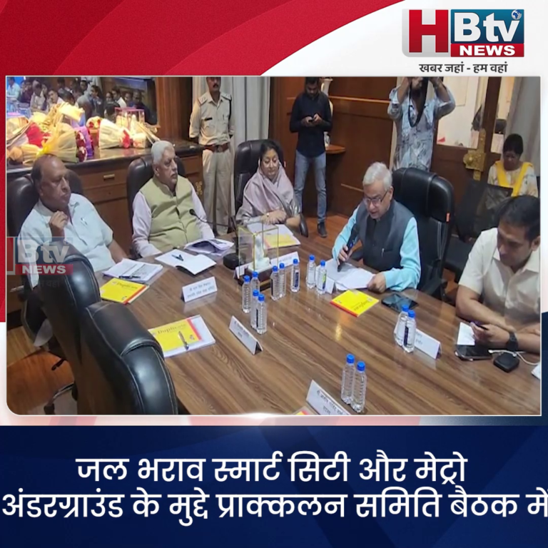 INDORE·जलभराव स्मार्ट सिटी और मेट्रो अंडरग्राउंड के मुद्दे प्राक्कलन समिति की बैठक में ..