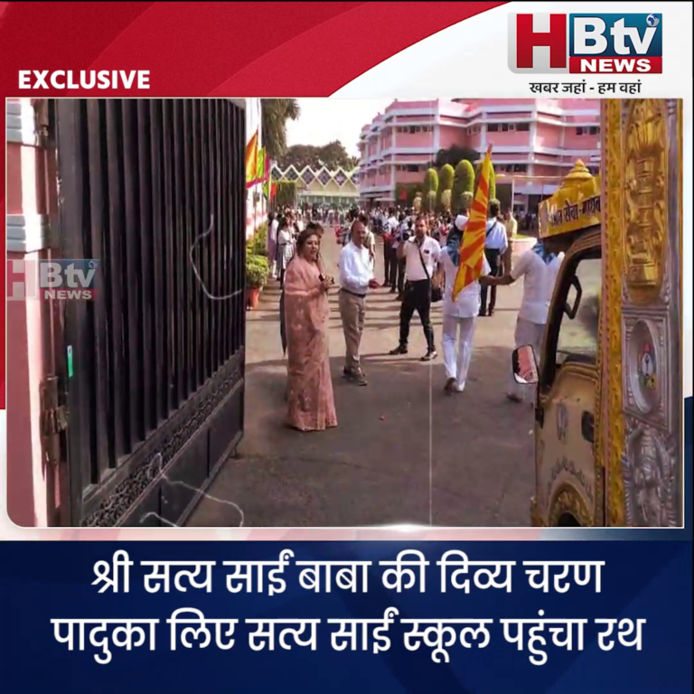INDORE–श्री सत्य साईं बाबा की दिव्य चरण पादुका लिए सत्य साईं स्कूल पहुंचा रथ...