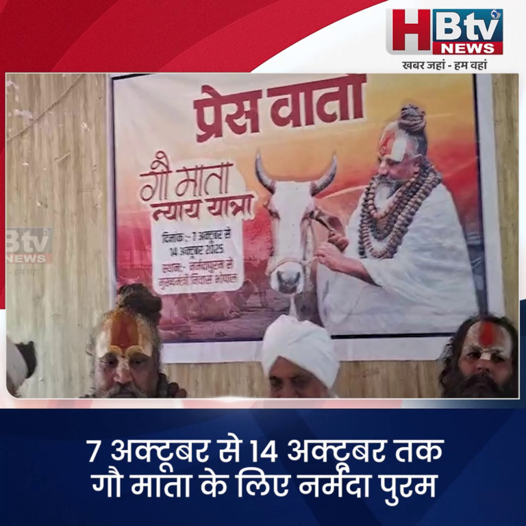 भोपाल.. गौ माता को राजमाता का दर्जा दिया जाए...कंप्यूटर बाबा