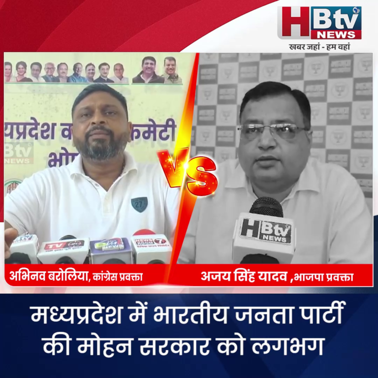 भोपाल..CM करेंगे मंत्रियों से वन टू वन बैठक..कांग्रेस ने कसा तंज