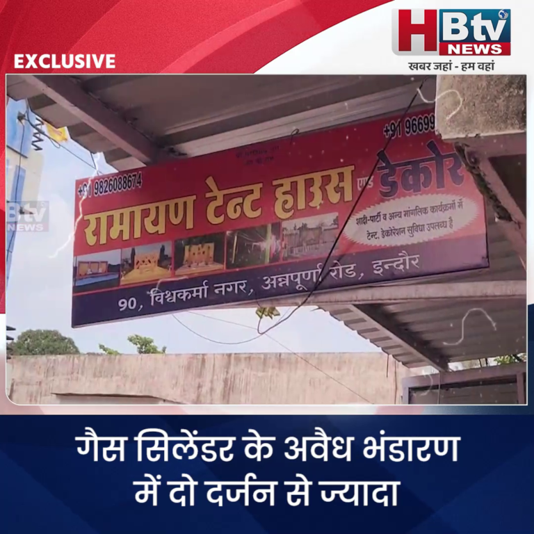 INDORE–गैस सिलेंडर के अवैध भंडारण में दो दर्जन से ज्यादा व्यावसायिक LPG सिलेंडर जब्त...