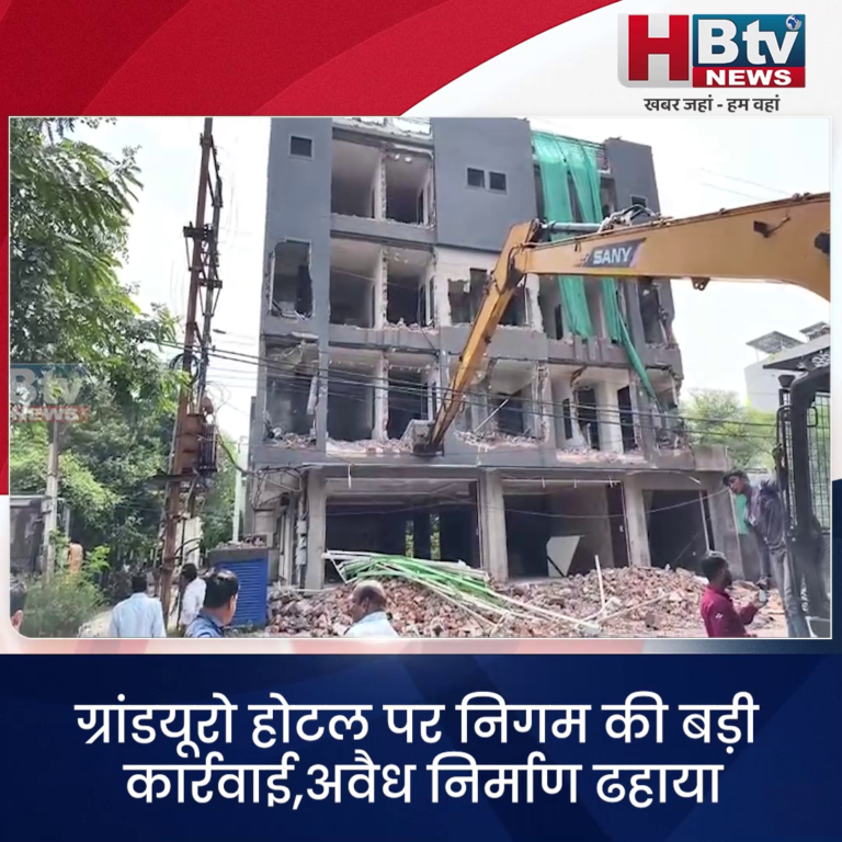 INDORE–ग्रांडयूरो होटल पर निगम की बड़ी कार्रवाई,अवैध निर्माण ढहाया.....