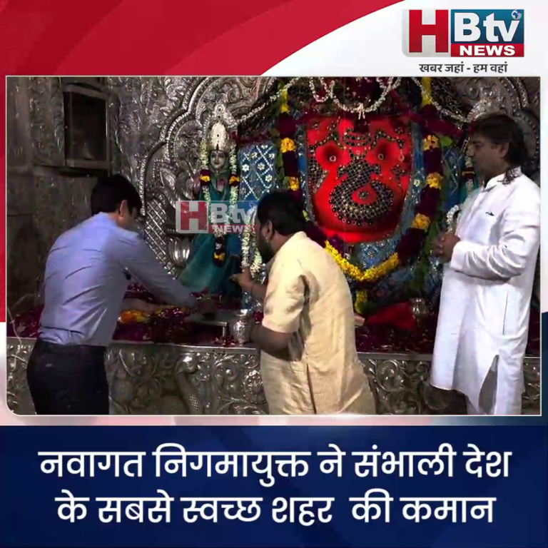 INDORE–नवागत निगमायुक्त ने संभाली देश के सबसे स्वच्छ शहर की कमान...