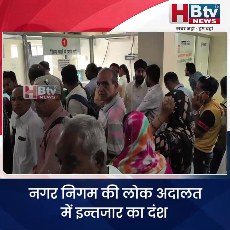 INDORE–नगर निगम की लोक अदालत में इन्तजार का दंश उठा रहा डिजिटल इरादों पर सवाल...