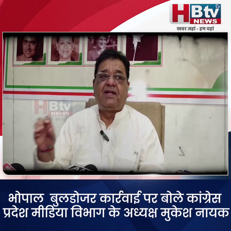 भोपाल.. बीजेपी की दो ही चीज चल रही है एक एफआईआर और दूसरा बुलडोजर...नायक
