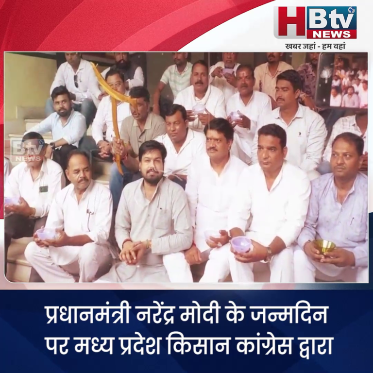 भोपाल... पीएम मोदी के जन्मदिन पर किसान कांग्रेस का कटोरा लेकर प्रदर्शन