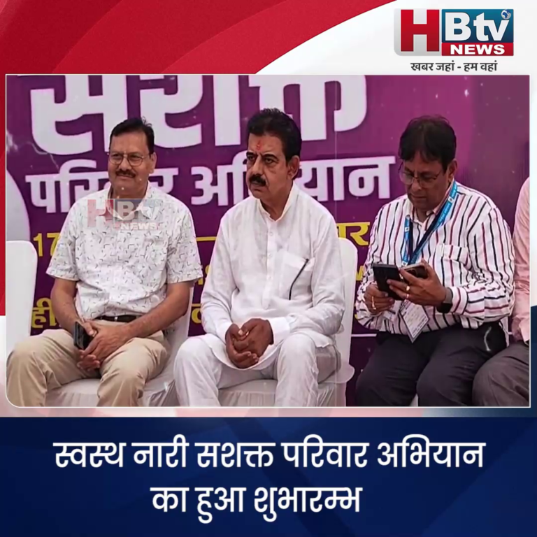 INDORE–स्वस्थ नारी सशक्त परिवार अभियान का हुआ शुभारम्भ...
