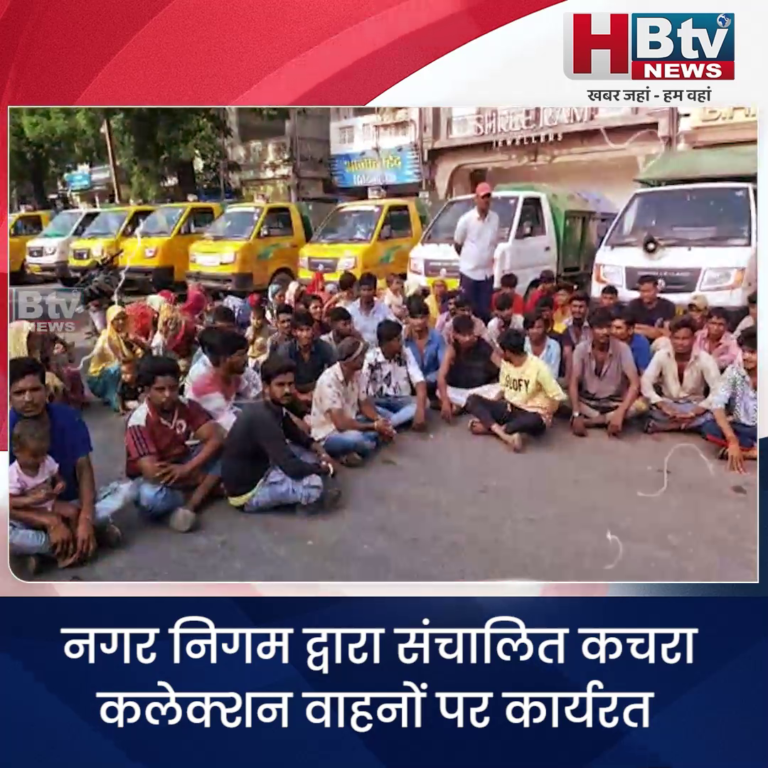 उज्जैन.. कचरा कलेक्शन वाहनों के हेल्पर एवं ड्राइवर की मांग हुई पूरी