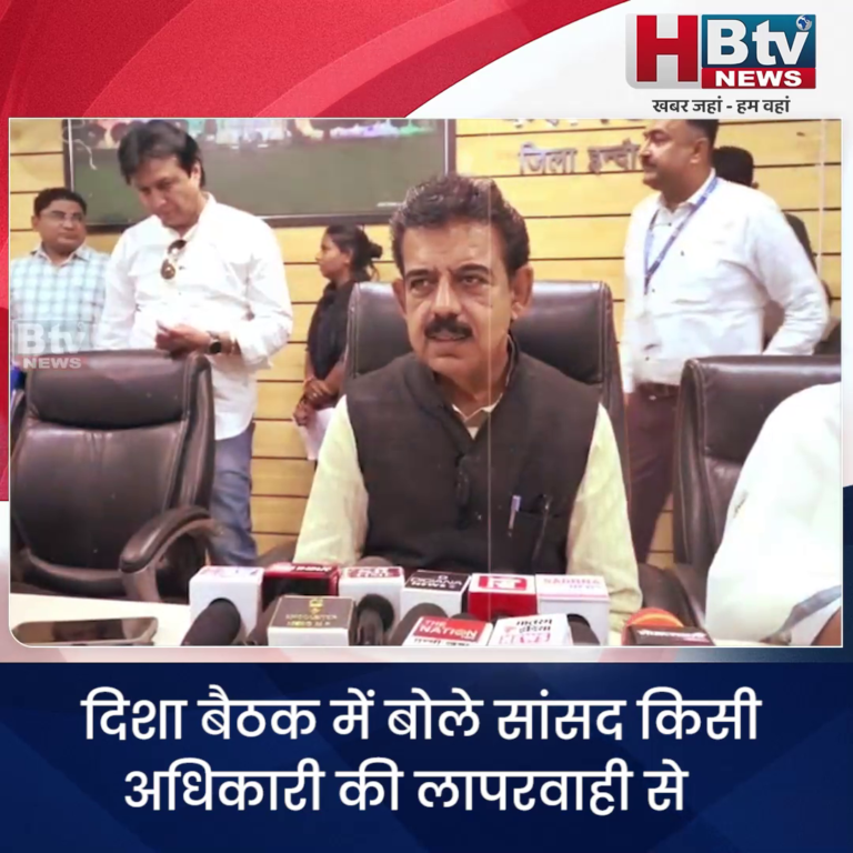 INDORE–दिशा बैठक में बोले सांसद किसी अधिकारी की लापरवाही से जान गई तो मैं खुद एफ आई आर कराने जाऊंगा....