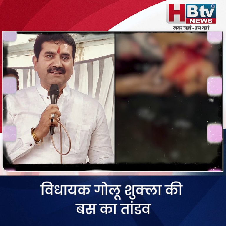 INDORE·विधायक गोलू शुक्ला की बस का तांडव,परिवार को रौंद बनाया काल का ग्रास...