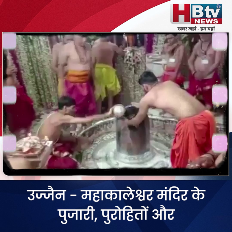 उज्जैन.. महाकालेश्वर मंदिर के पुजारी, पुरोहितों और कर्मचारियों की नियुक्ति पर सवाल
