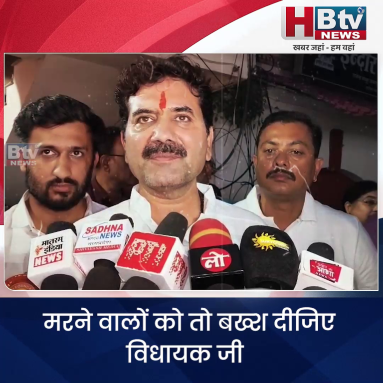 INDORE–मरने वालों को तो बख्श दीजिए विधायक जी,परिवार के खड़ी बस में घुसने का बयान शर्मनाक....