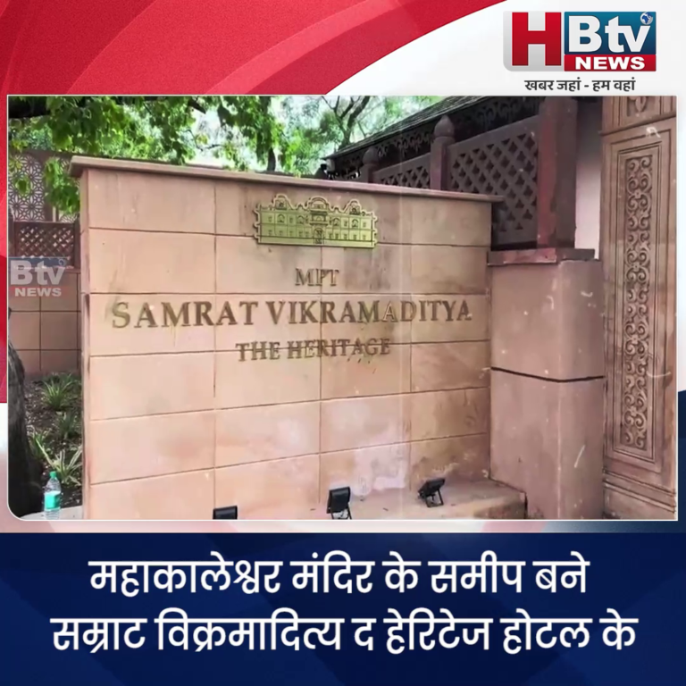 उज्जैन.. सम्राट विक्रमादित्य द हेरिटेज होटल के नाम पर धोखाधड़ी
