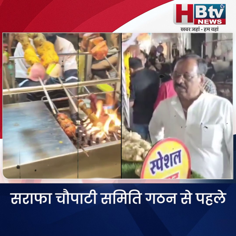 INDORE–सराफा चौपाटी समिति गठन से पहले एम आई सी मेंबर ने किया तीन दिन निरीक्षण...