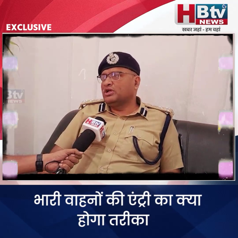 INDORE–भारी वाहनों की एंट्री का क्या होगा तरीका,कैसे होगी मॉनिटरिंग बोले एडिश्नल सीपी अमित सिंह....