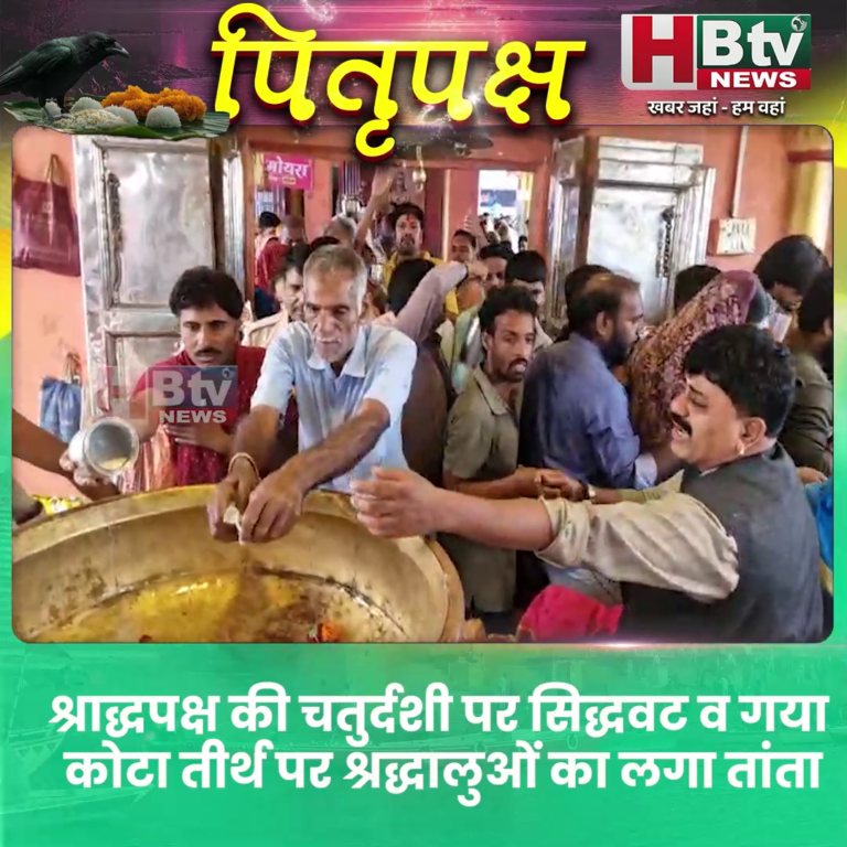उज्जैन..श्राद्धपक्ष की चतुर्दशी पर सिद्धवट व गया कोटा तीर्थ पर श्रद्धालुओं का लगा तांता
