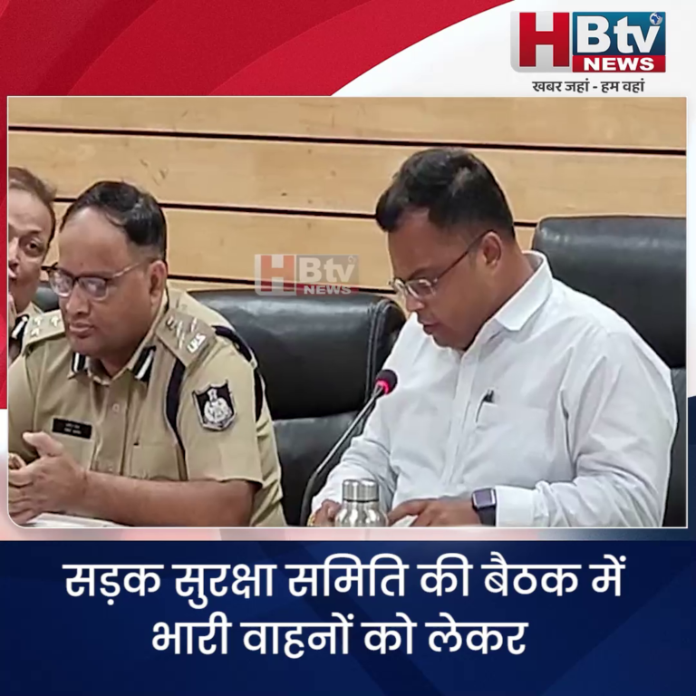 INDORE·सड़क सुरक्षा समिति की बैठक में भारी वाहनों को लेकर कुछ नियम तय कुछ तय होना बाकी...