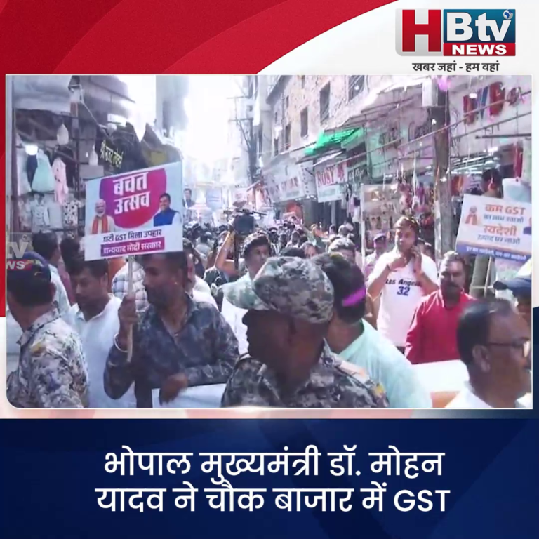 भोपाल..CM ने किया व्यापारिक, सामाजिक संगठनों एवं आम नागरिकों से संवाद