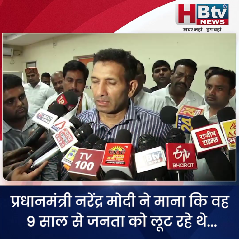 भोपाल... प्रधानमंत्री नरेंद्र मोदी ने माना कि वह 9 साल से जनता को लूट रहे थे...पटवारी
