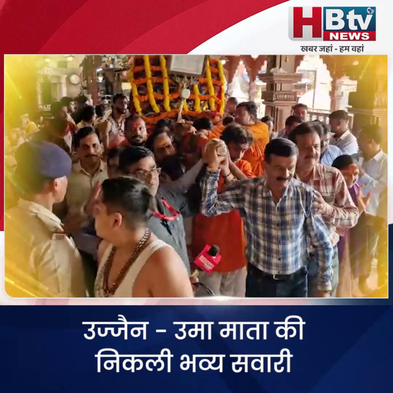 उज्जैन...उमा माता की निकली भव्य सवारी